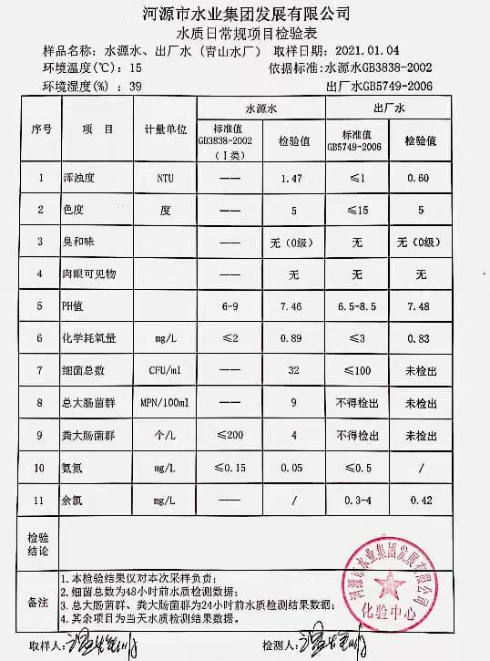 微信图片_20210104160305.jpg